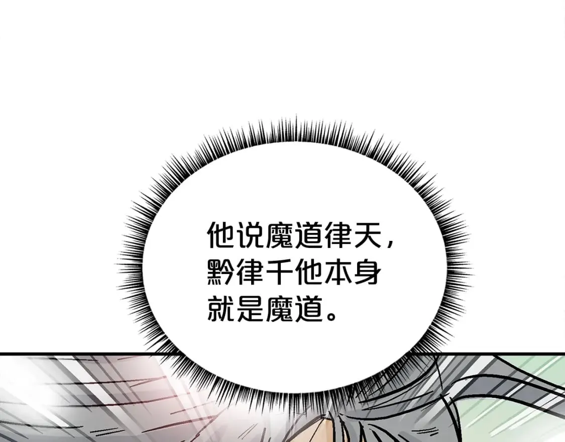 第145话 第75页