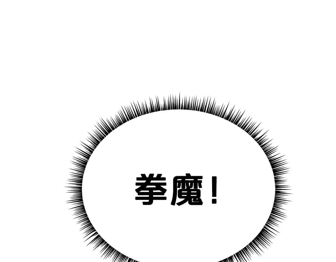 第145话 第84页