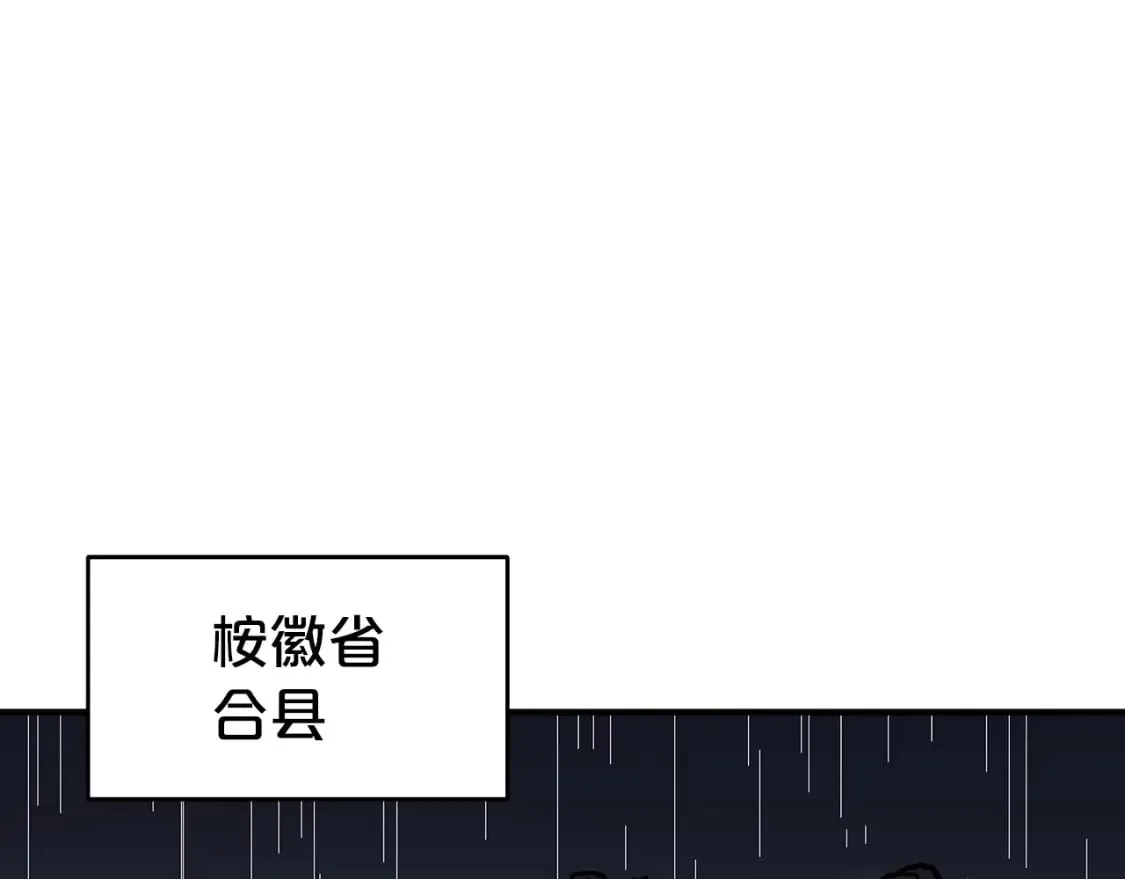 第145话 第86页