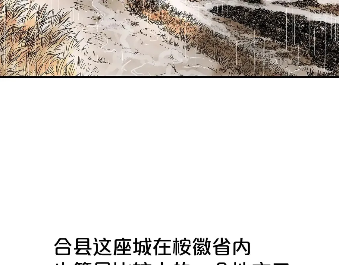 第145话 第88页