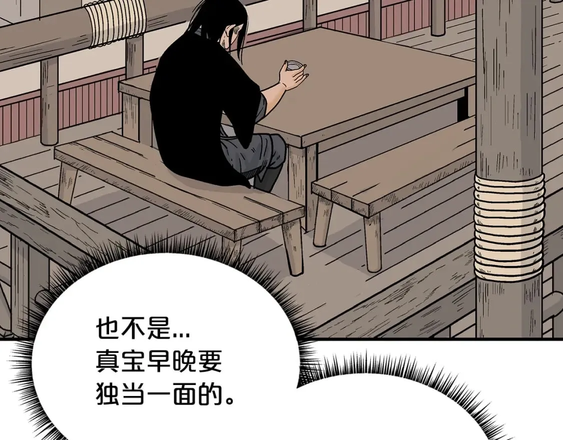 第145话 第94页