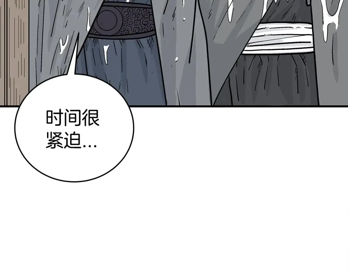 第145话 第106页