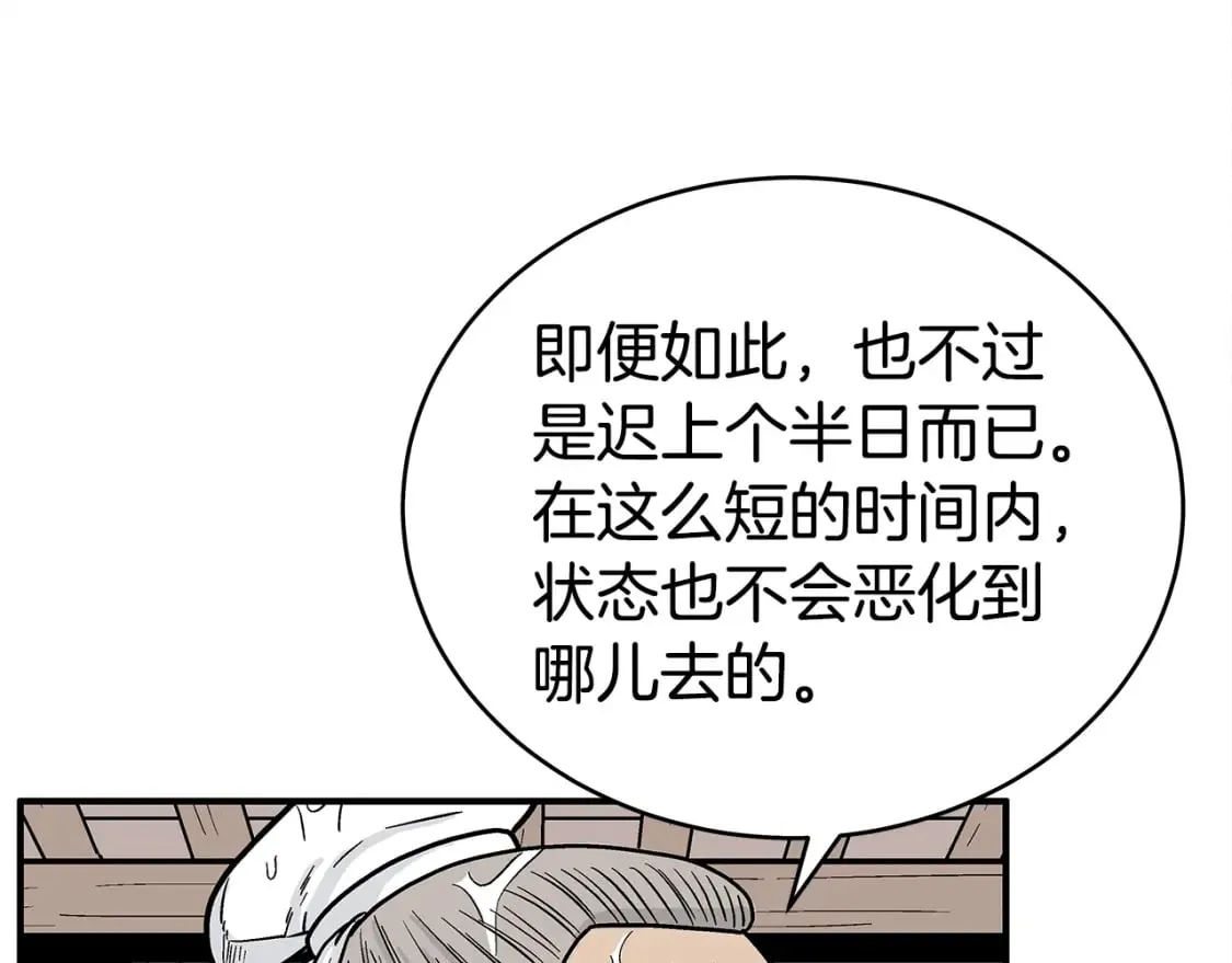 第145话 第107页