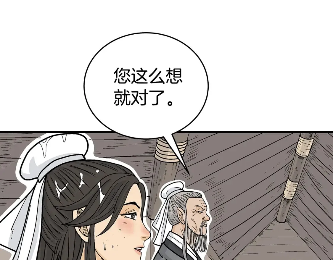 第145话 第111页