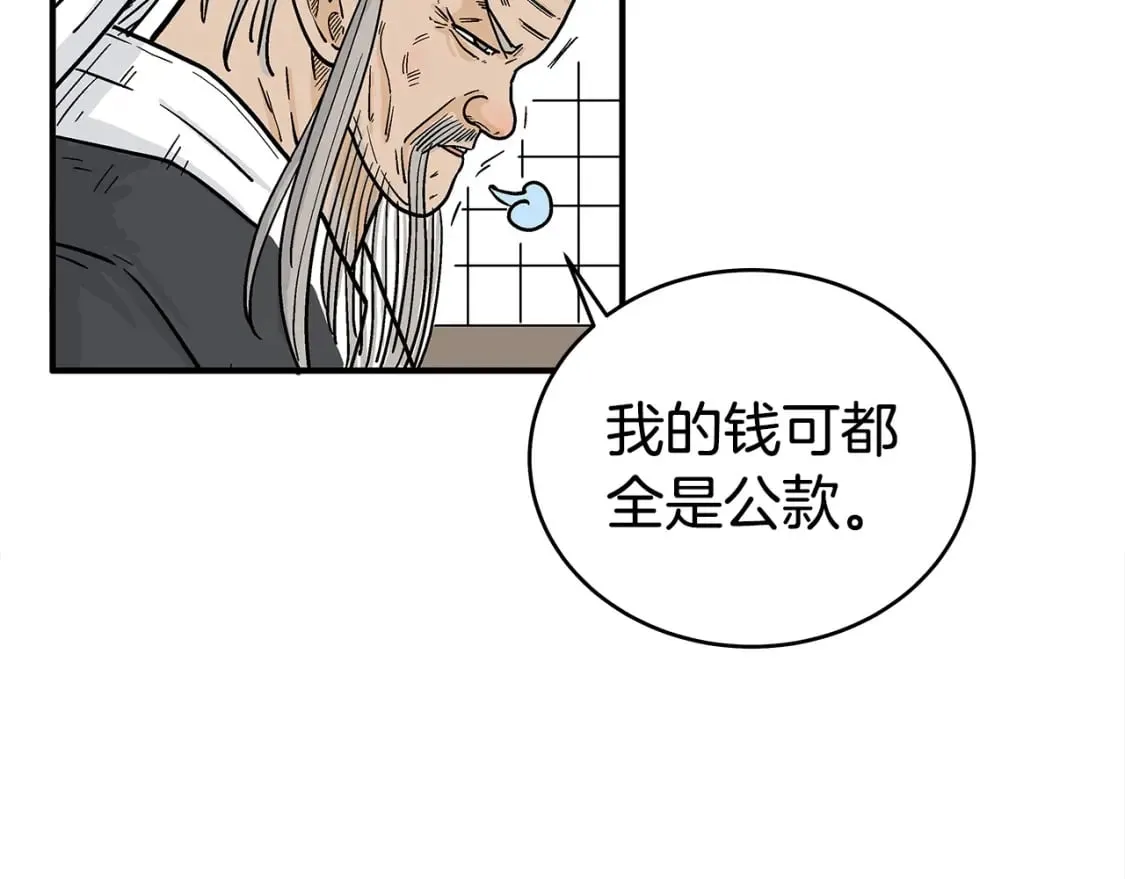 第145话 第116页