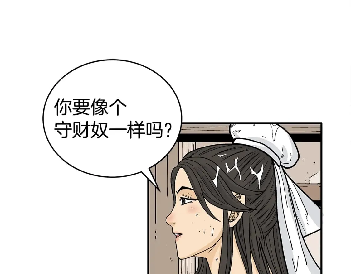 第145话 第117页