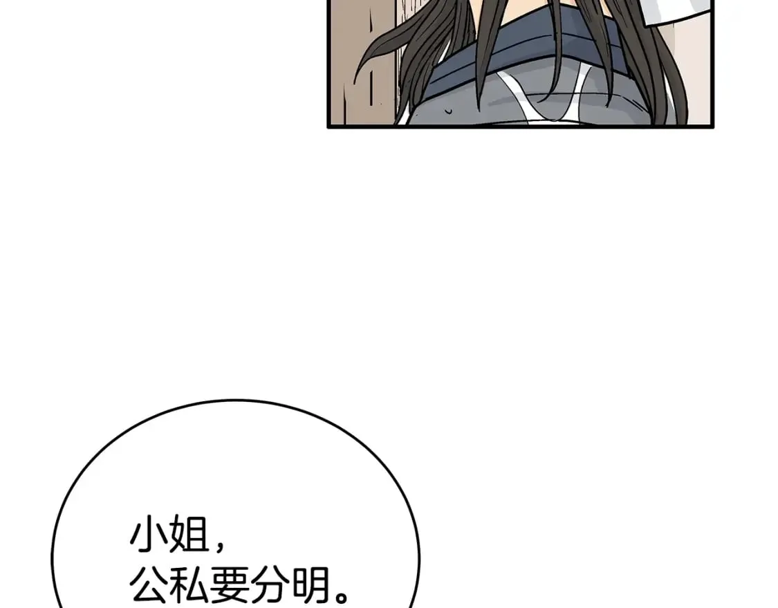 第145话 第118页