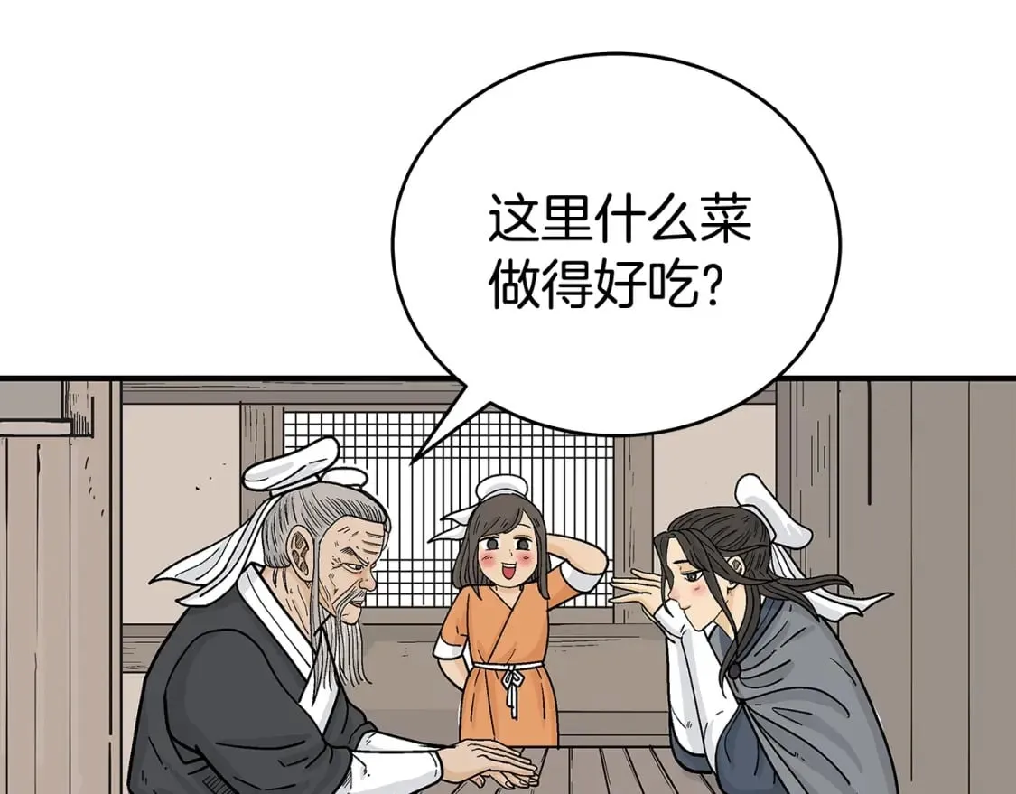 第145话 第123页