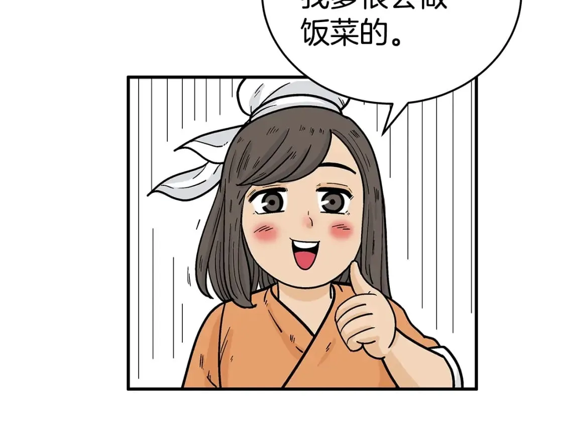 第145话 第125页