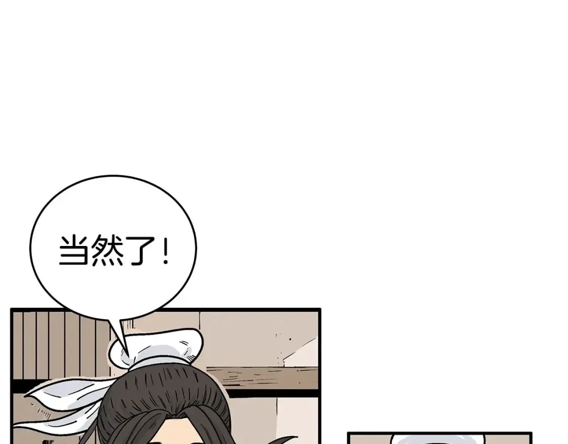 第145话 第130页