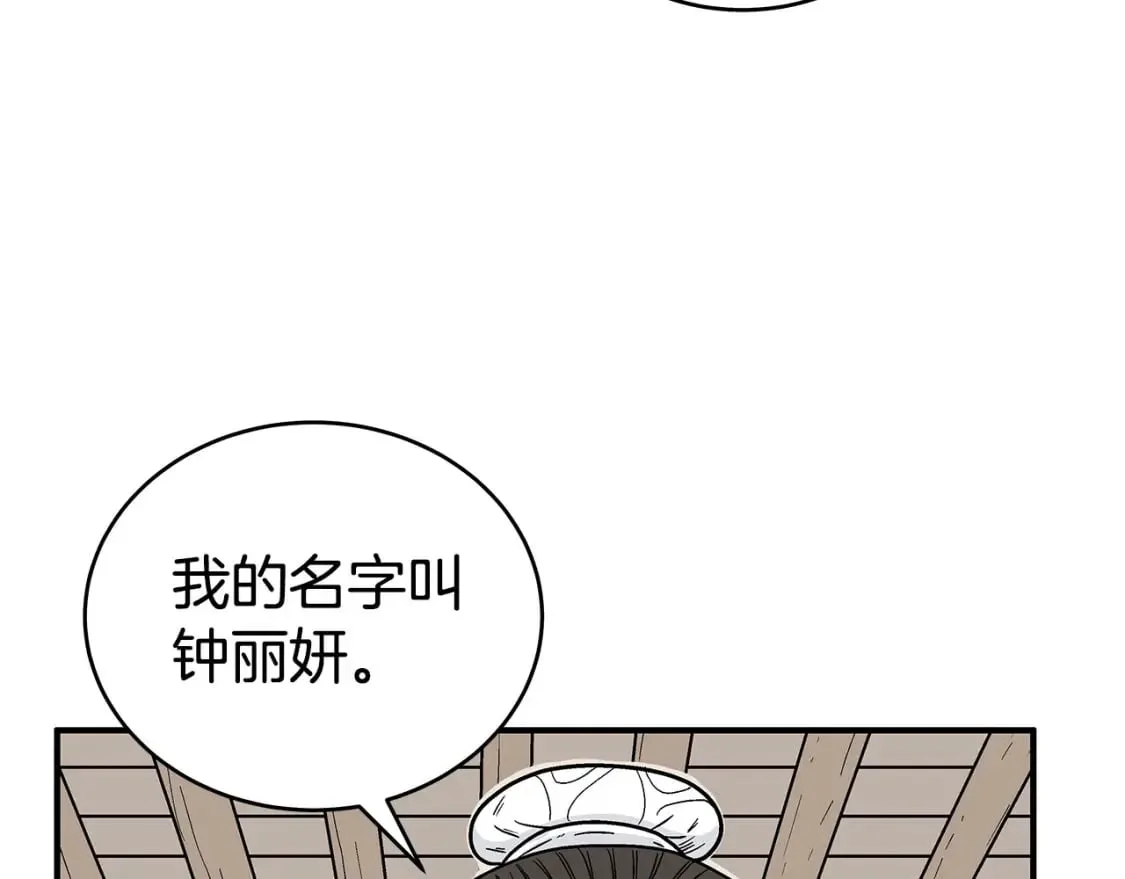 第145话 第132页