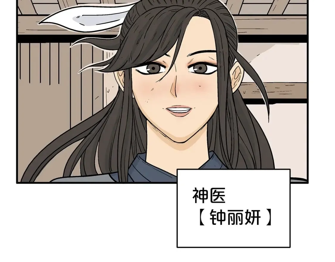 第145话 第133页