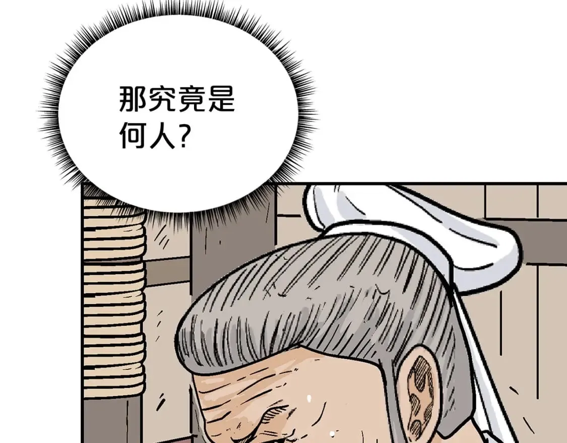 第145话 第146页