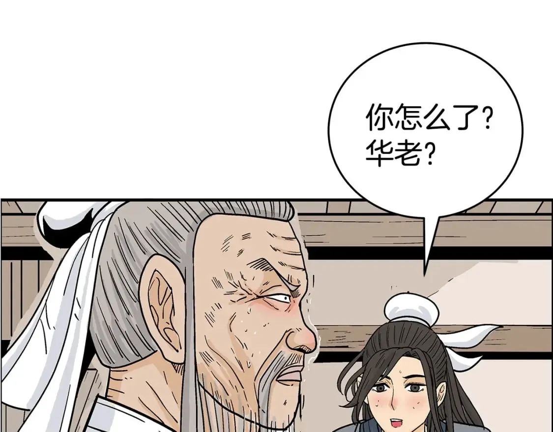 第145话 第148页