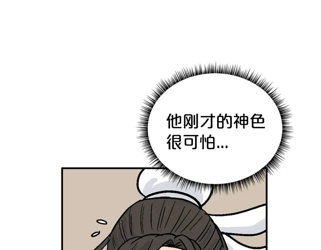 第145话 第150页