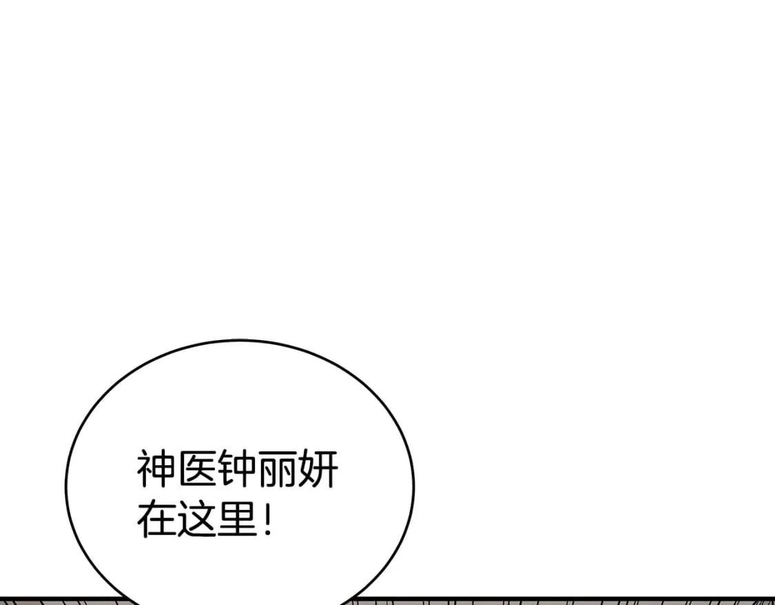 第145话 第159页