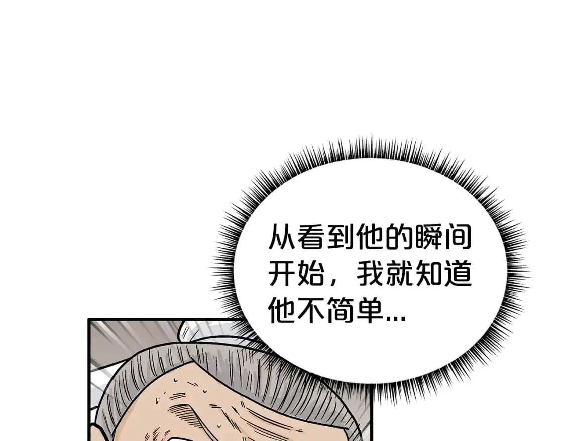 第147话 不择手段 第1页