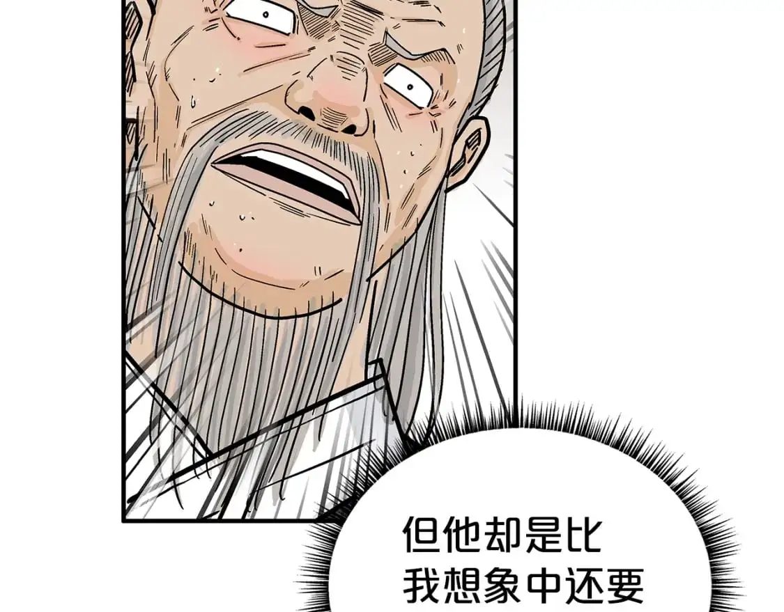 第147话 不择手段 第2页