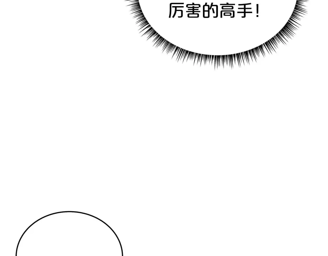 第147话 不择手段 第3页