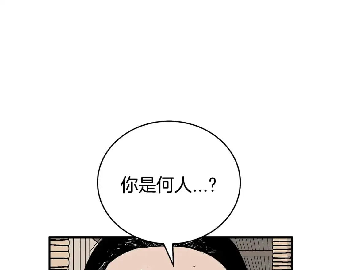 第147话 不择手段 第5页