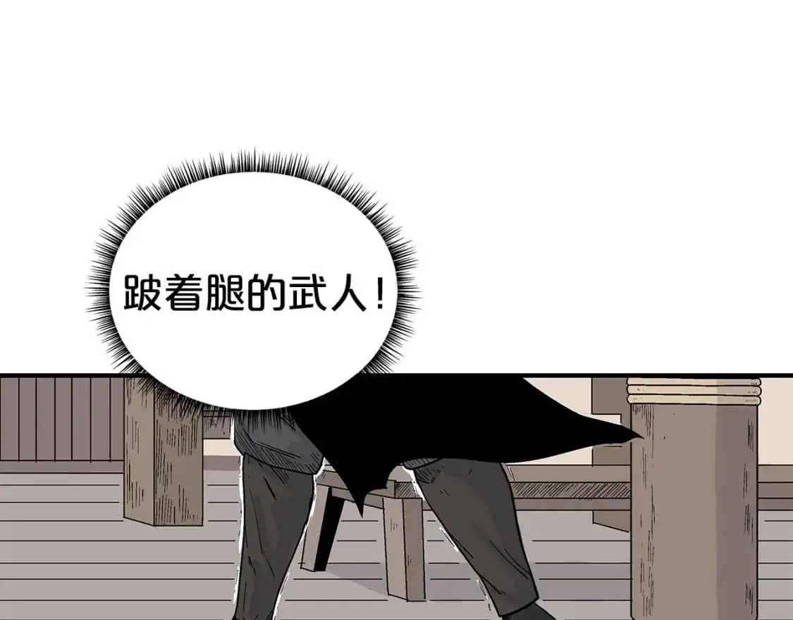第147话 不择手段 第16页