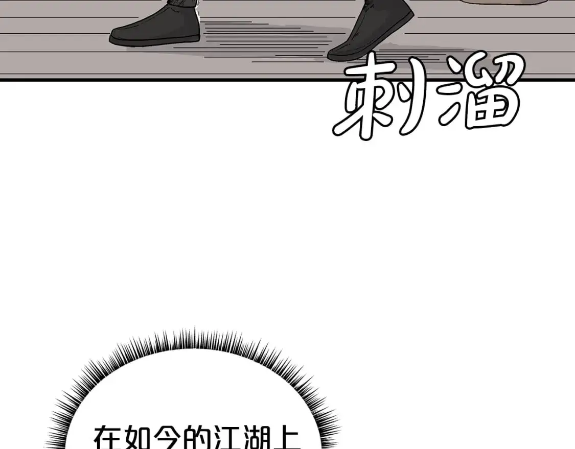 第147话 不择手段 第17页