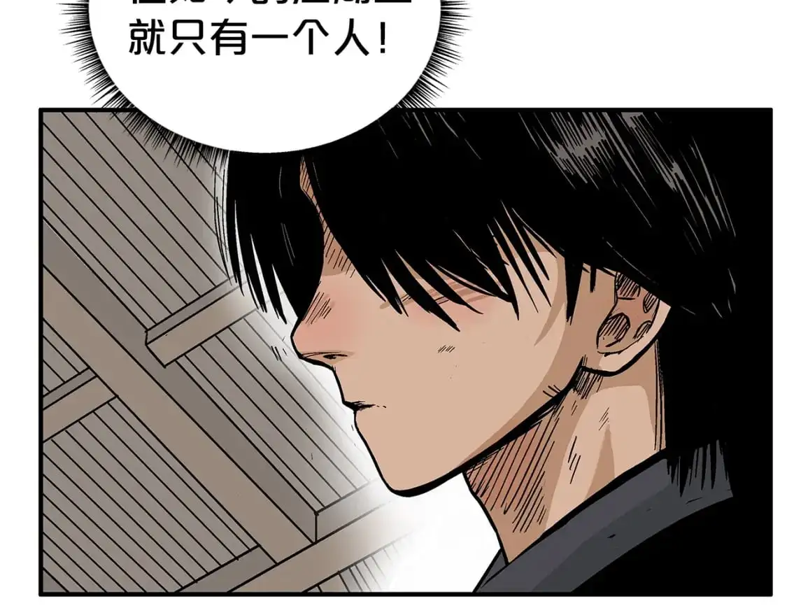 第147话 不择手段 第18页