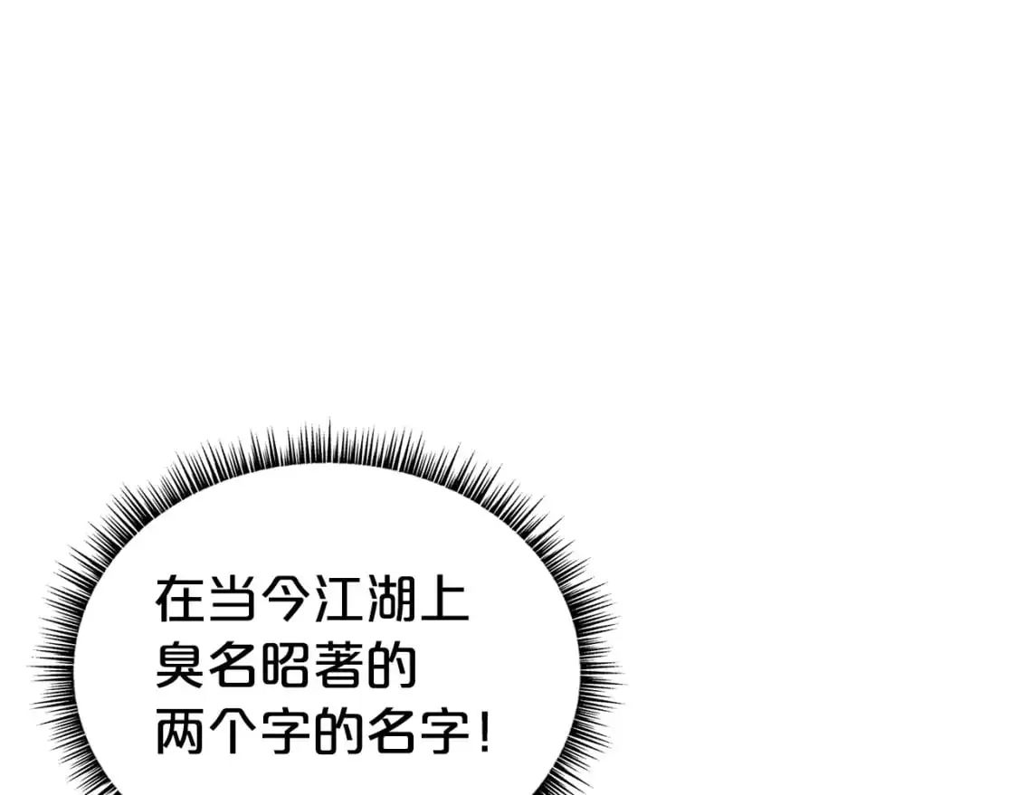 第147话 不择手段 第19页