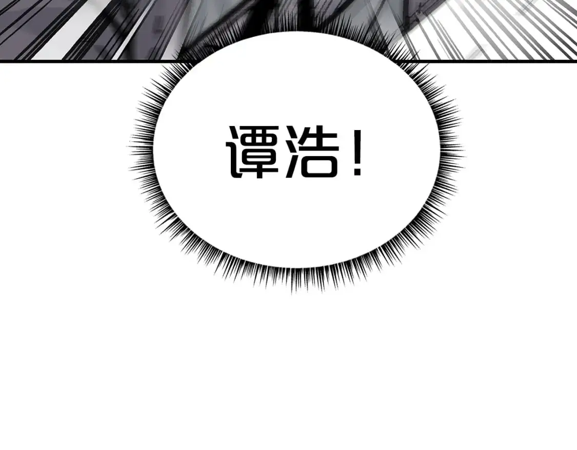 第147话 不择手段 第21页