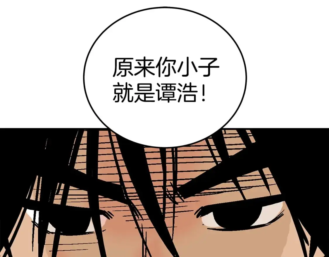 第147话 不择手段 第22页