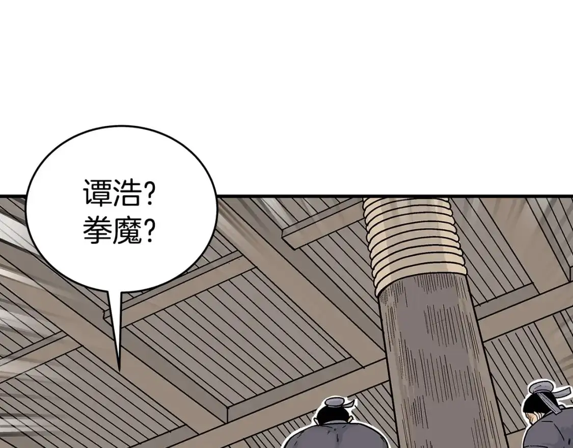 第147话 不择手段 第25页
