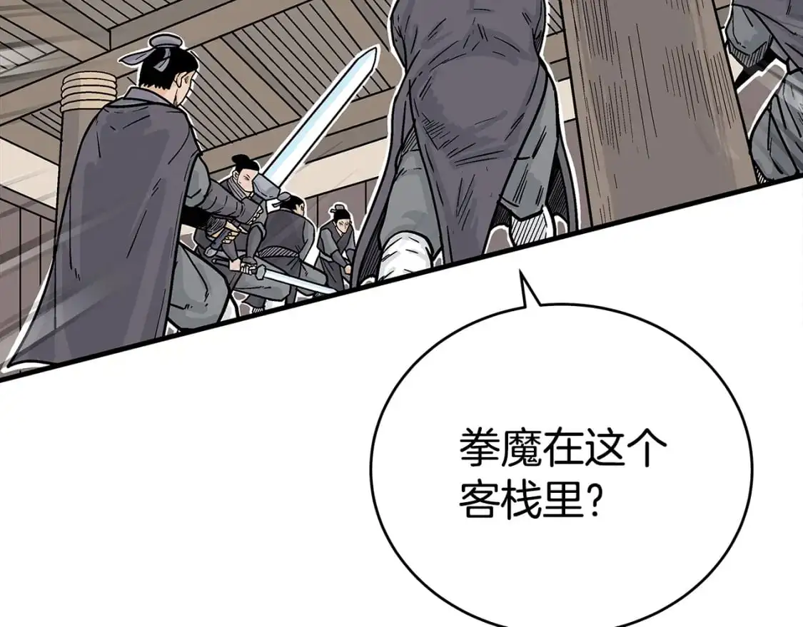第147话 不择手段 第26页
