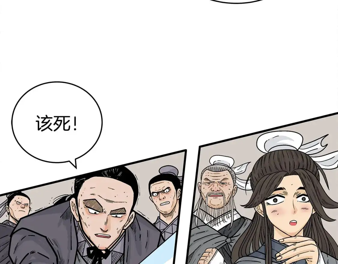 第147话 不择手段 第27页