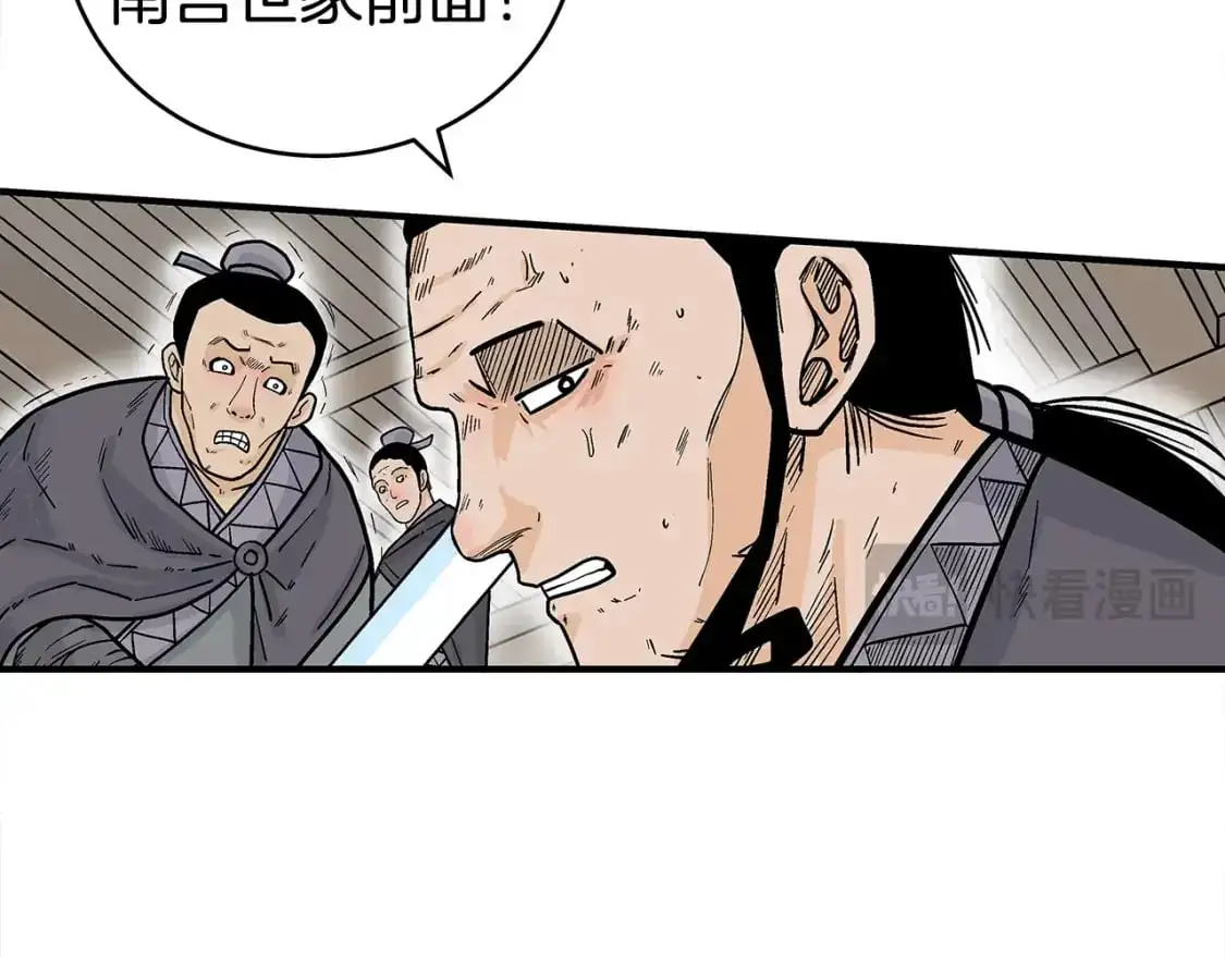 第147话 不择手段 第29页