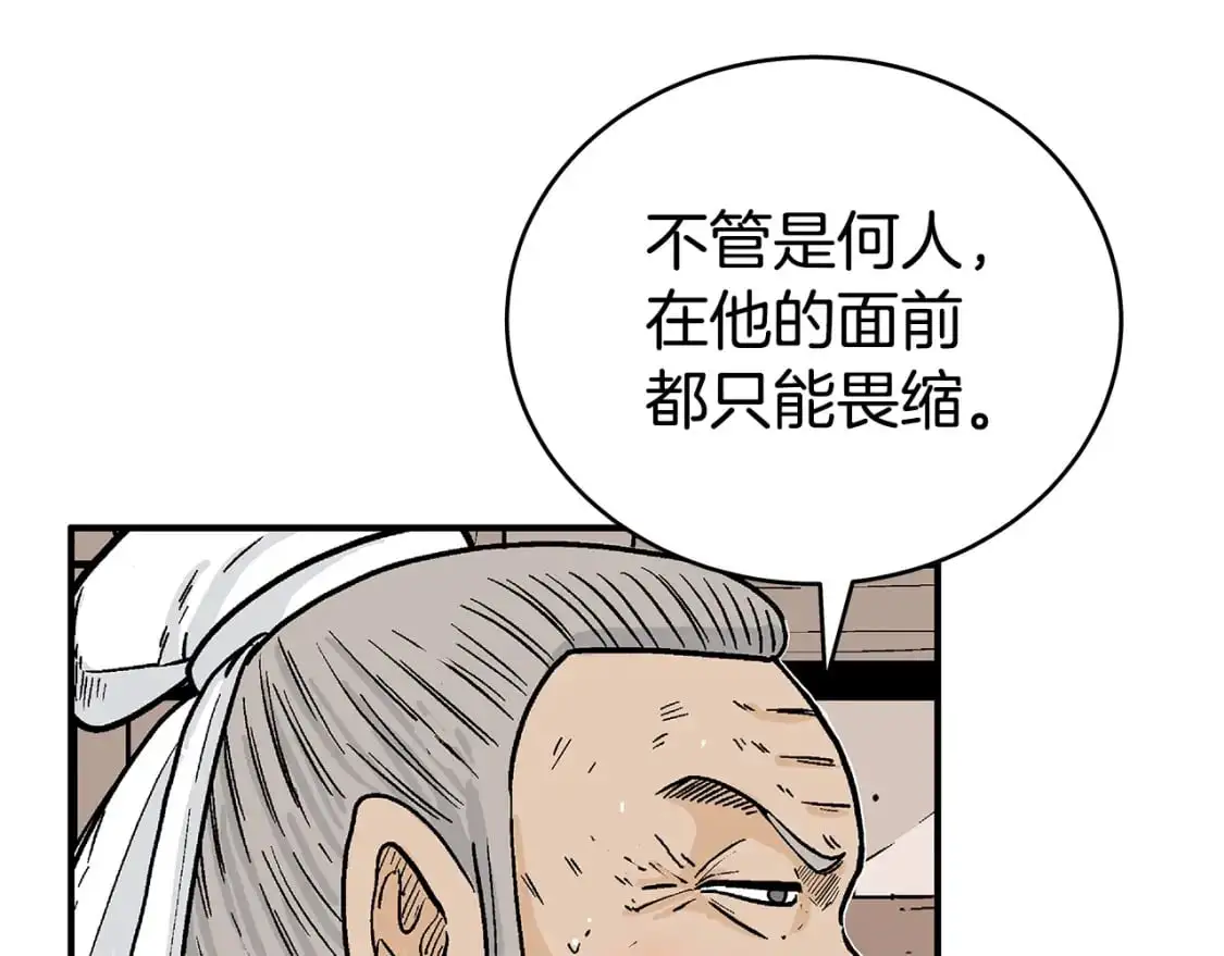 第147话 不择手段 第35页