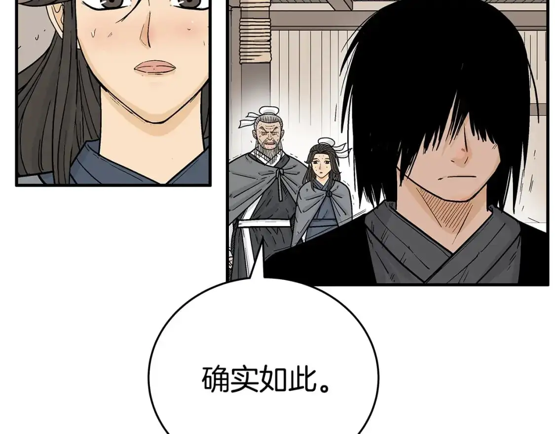 第147话 不择手段 第38页
