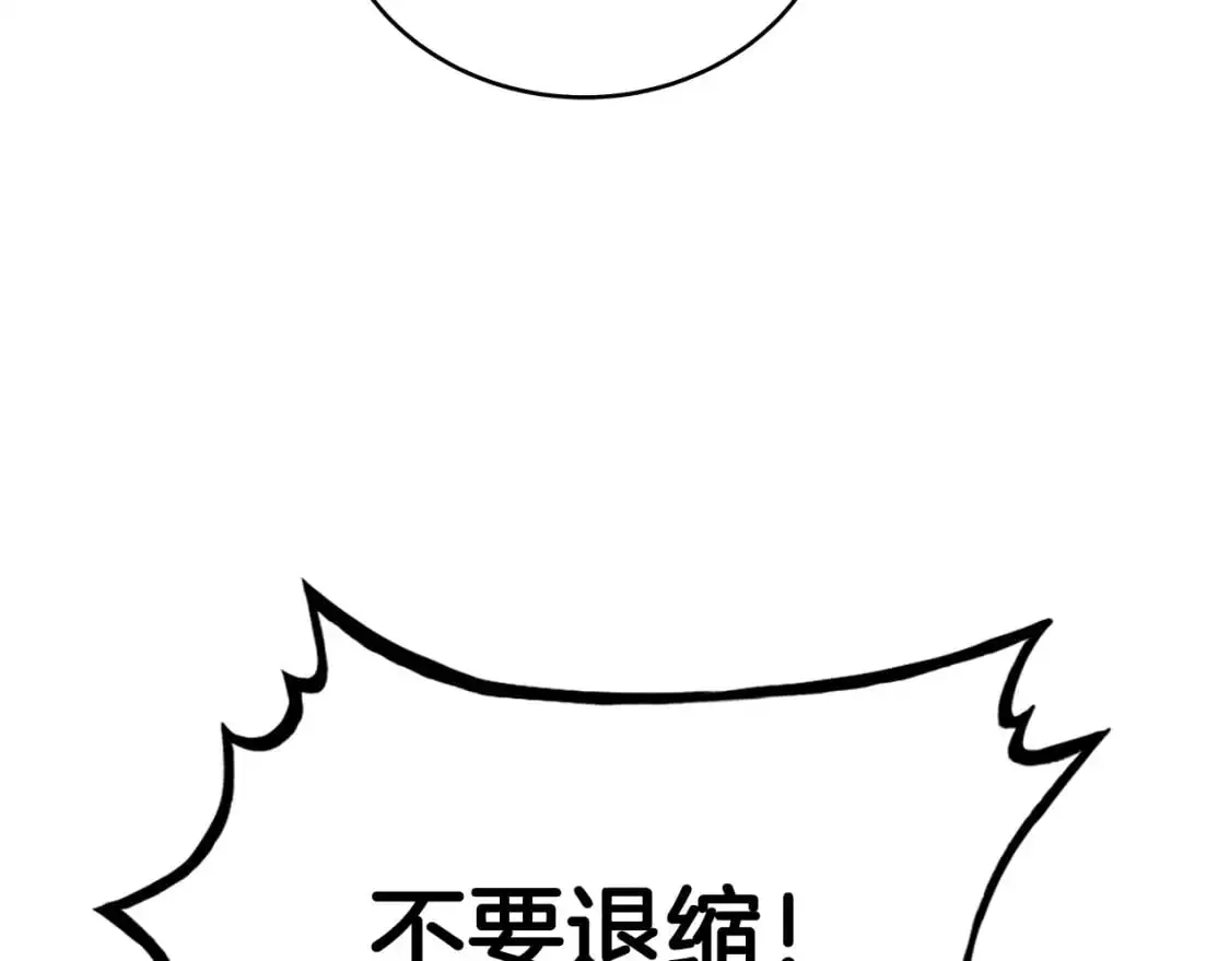 第147话 不择手段 第39页