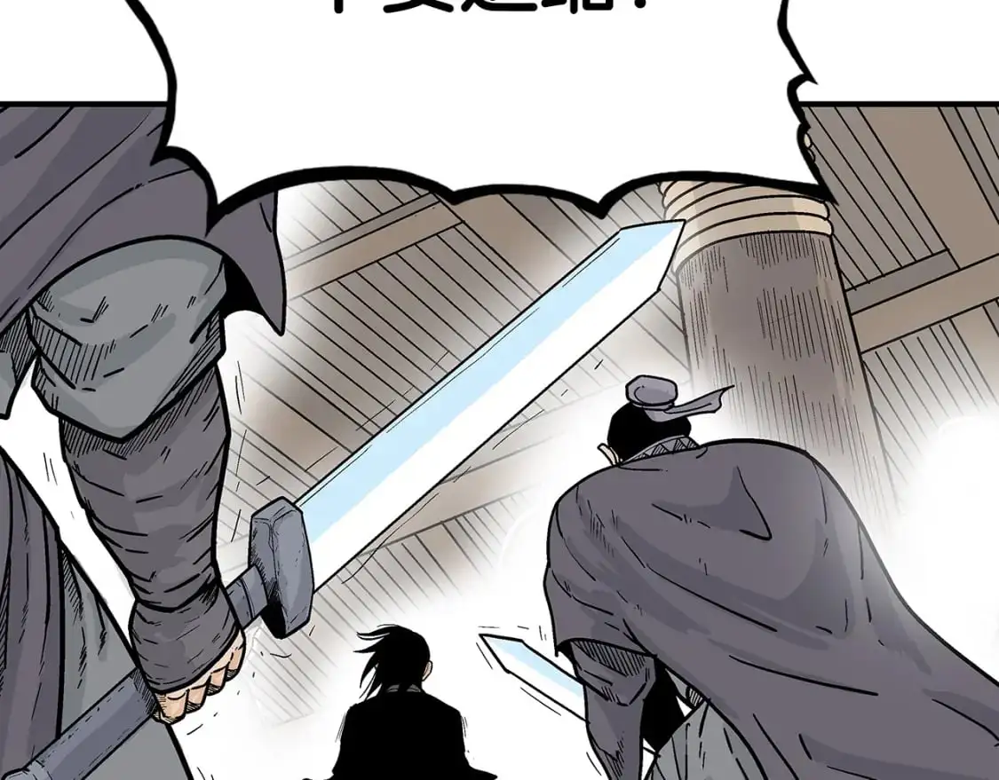 第147话 不择手段 第40页
