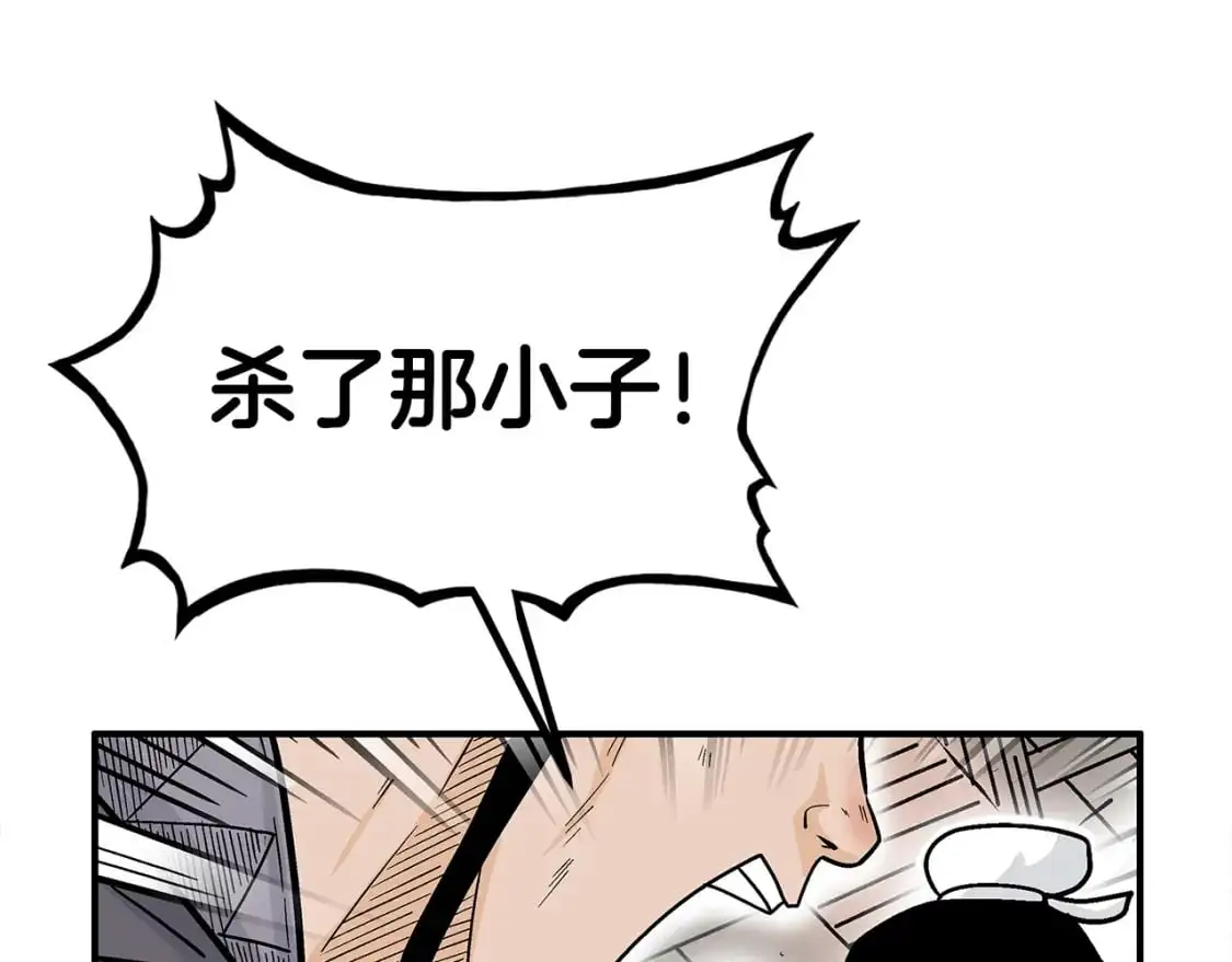 第147话 不择手段 第42页