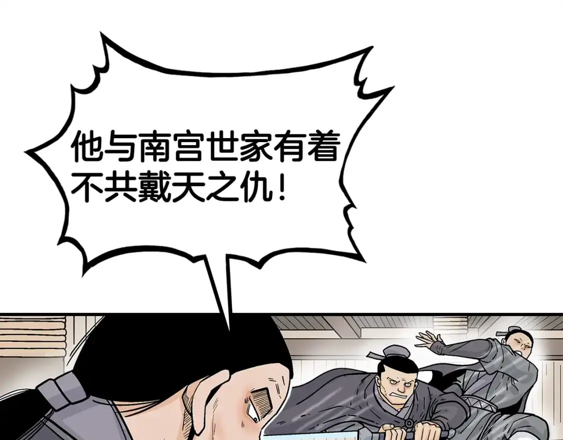第147话 不择手段 第44页