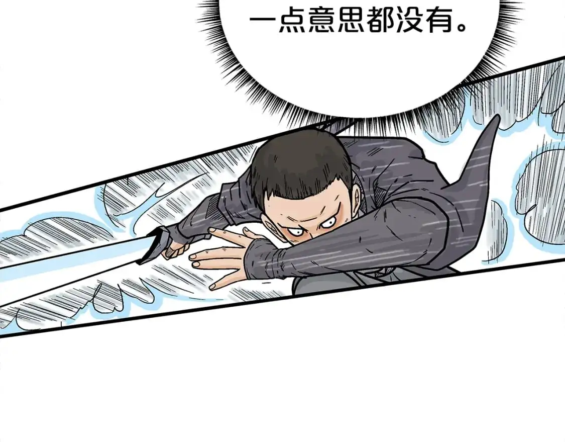 第147话 不择手段 第54页