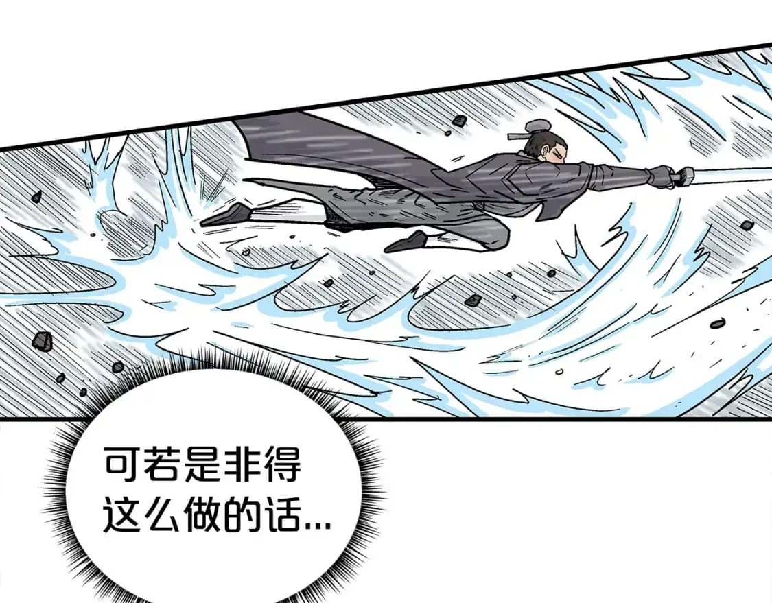 第147话 不择手段 第55页