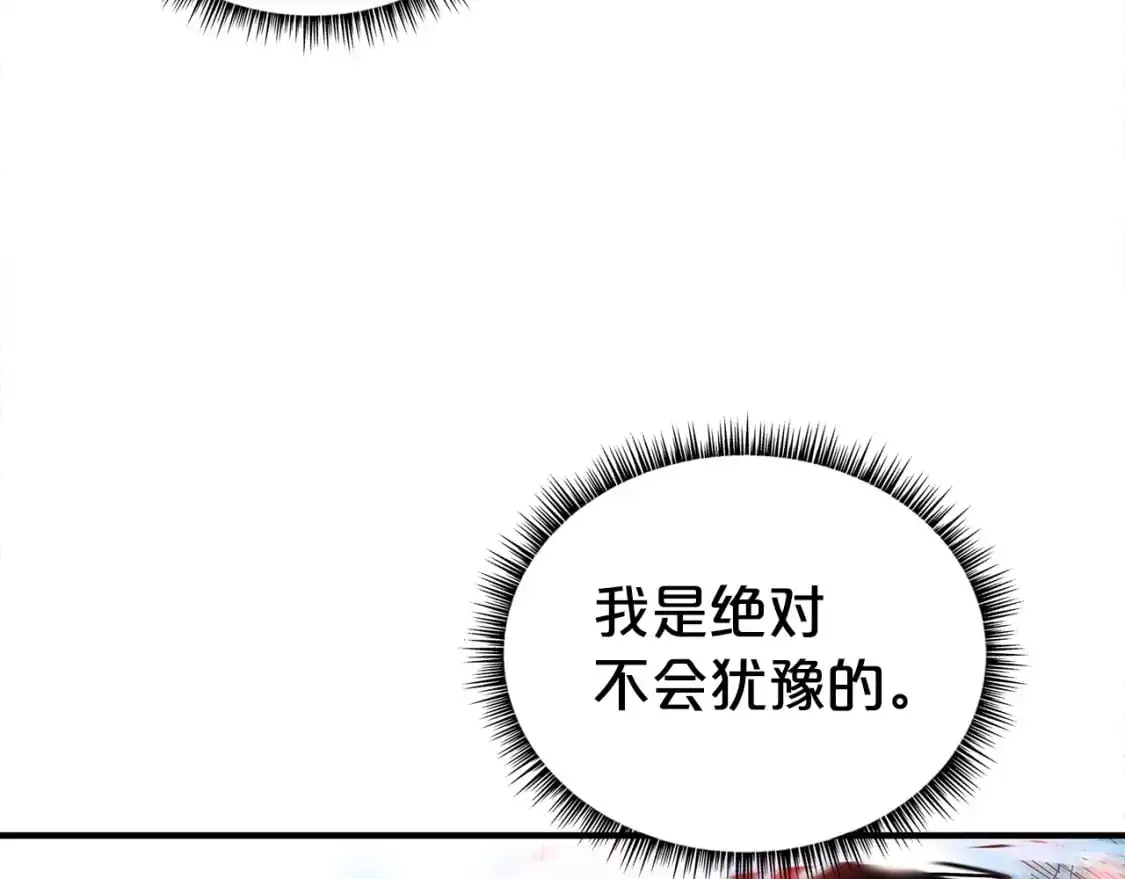 第147话 不择手段 第56页