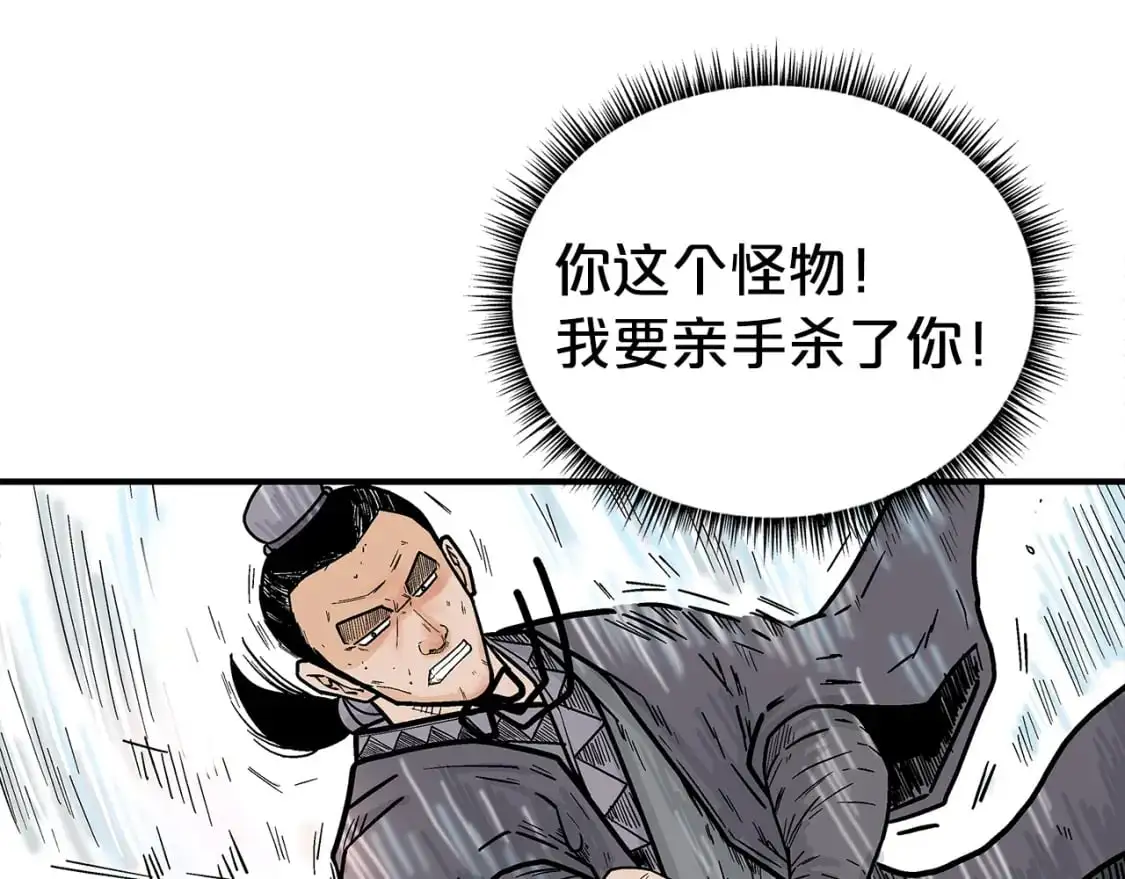 第147话 不择手段 第65页