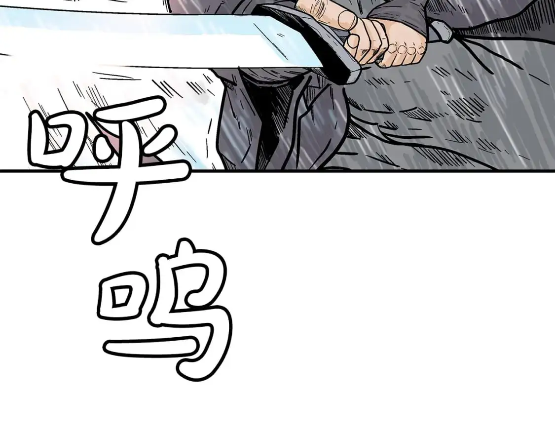 第147话 不择手段 第66页