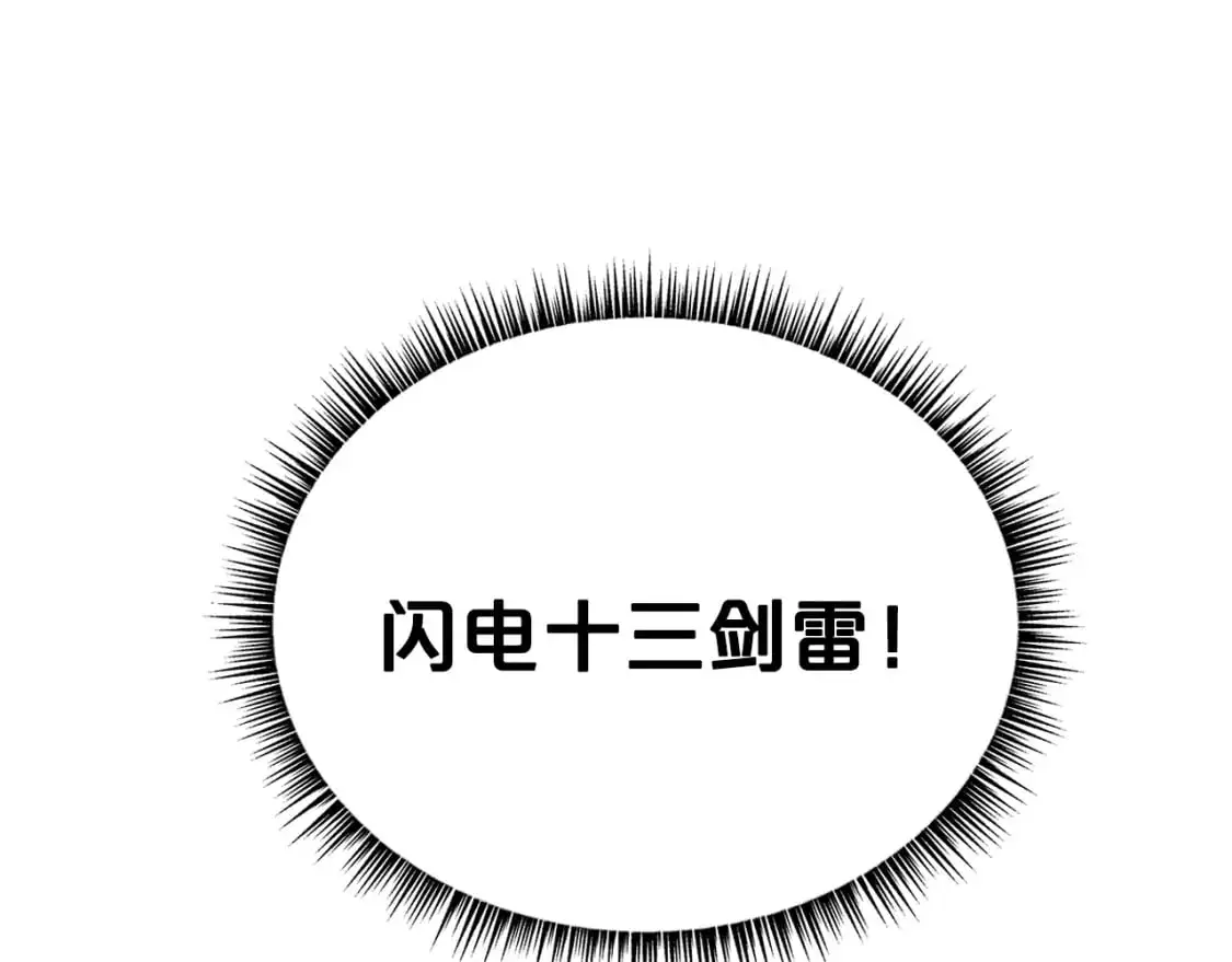 第147话 不择手段 第67页