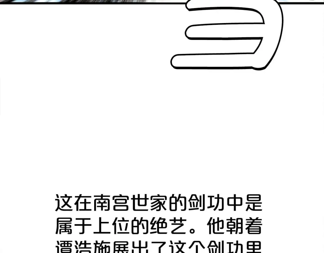 第147话 不择手段 第71页