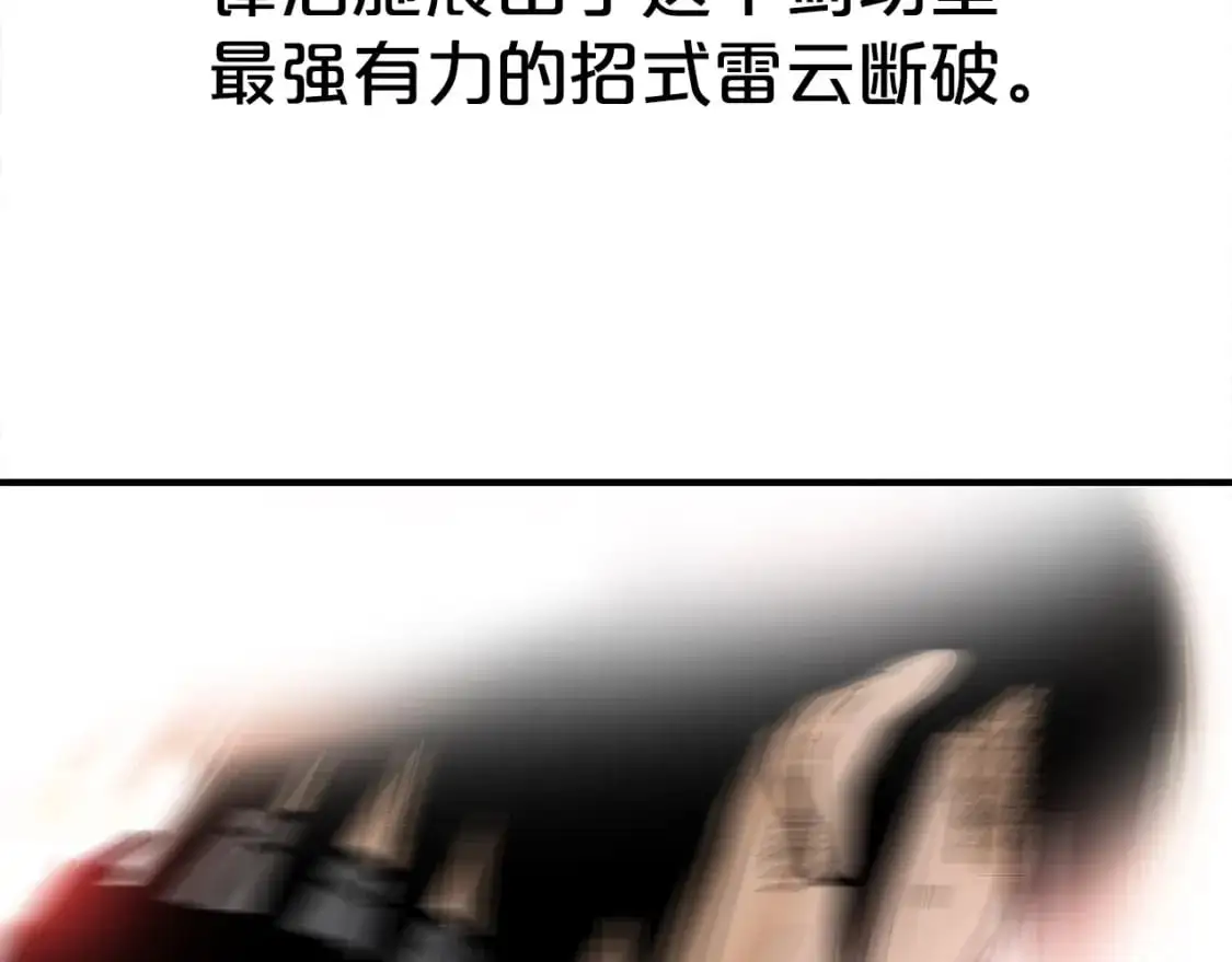 第147话 不择手段 第72页