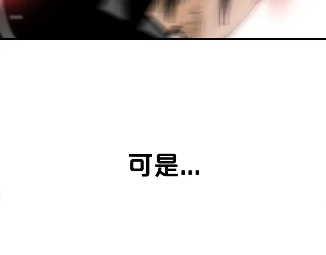第147话 不择手段 第73页