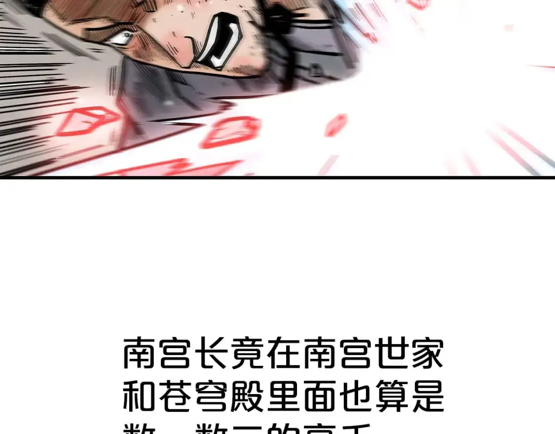 第147话 不择手段 第79页